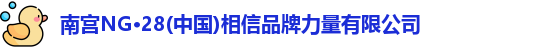 南宫ng28
